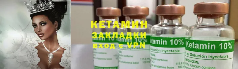 Кетамин ketamine  Ивантеевка 